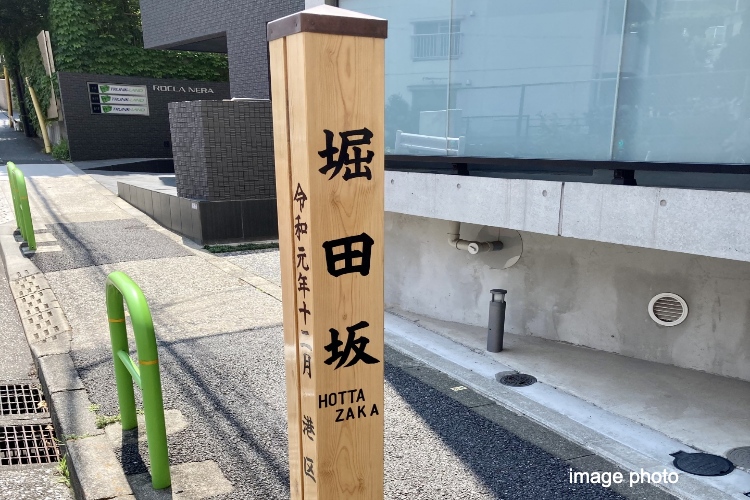 広尾ガーデンヒルズ堀田坂イメージ画像