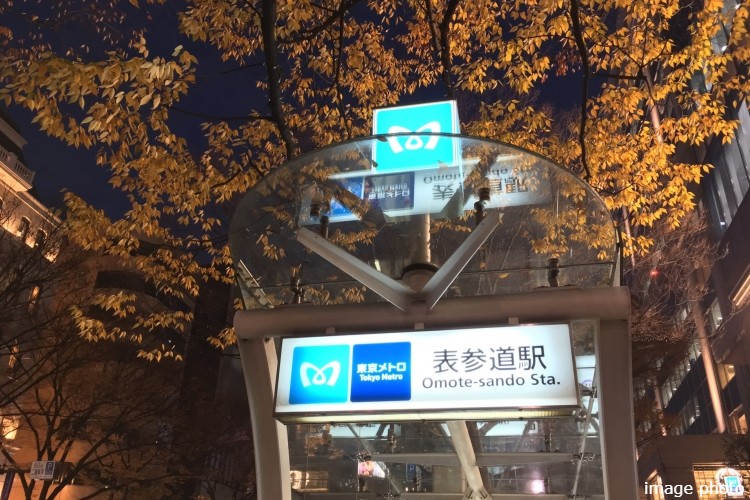 広尾ガーデンヒルズ「表参道」駅イメージ画像