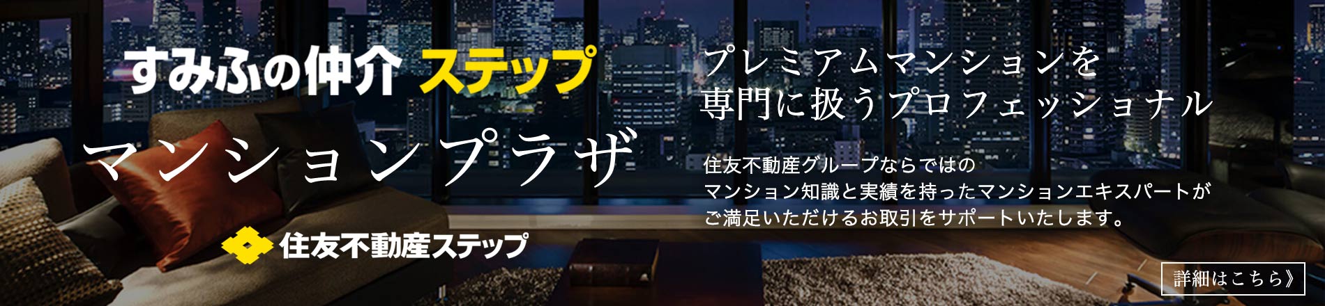 広尾ガーデンヒルズのマンションプラザ
